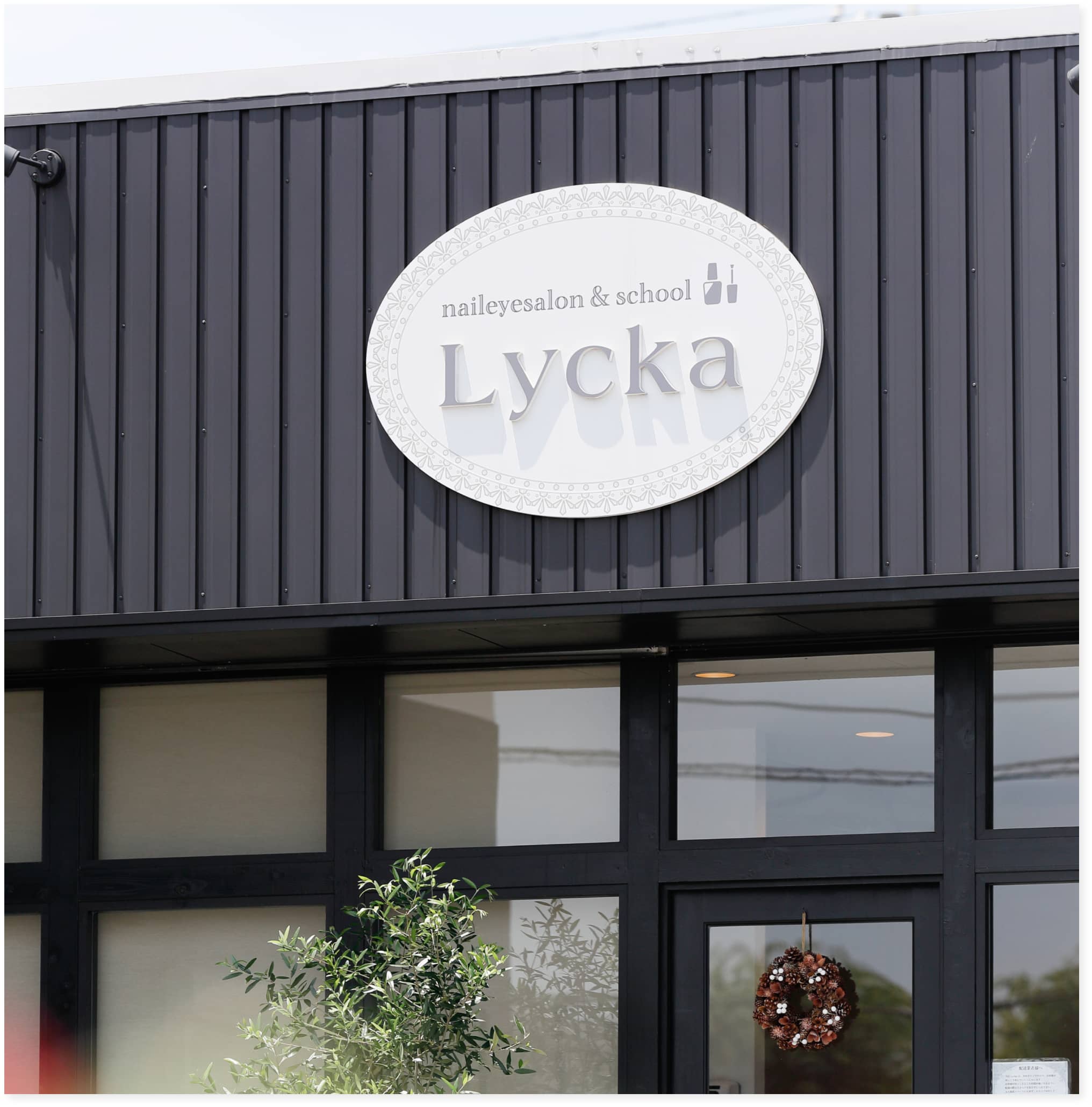 Lyckaの店舗